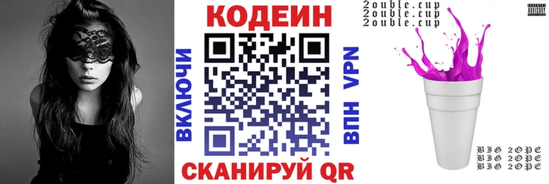 Codein Purple Drank Шлиссельбург